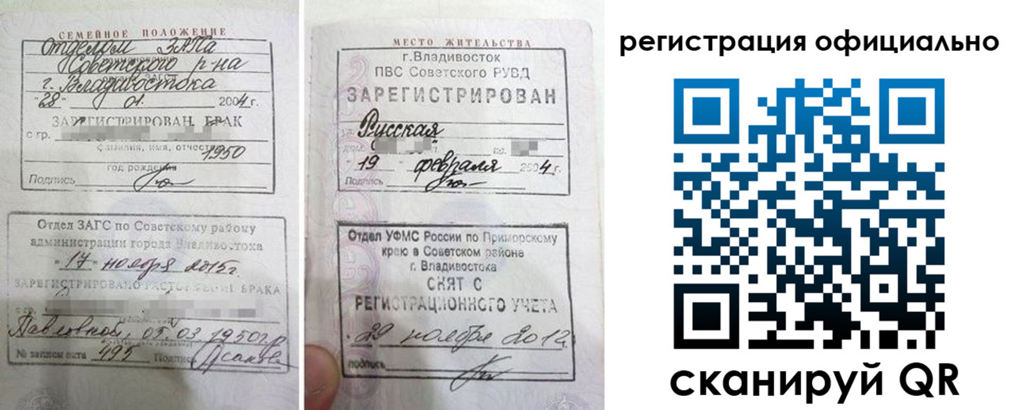 временная регистрация госуслуги в Красном Сулине