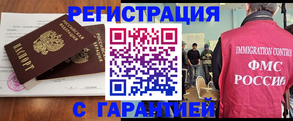 прописка в квартире в Красном Сулине