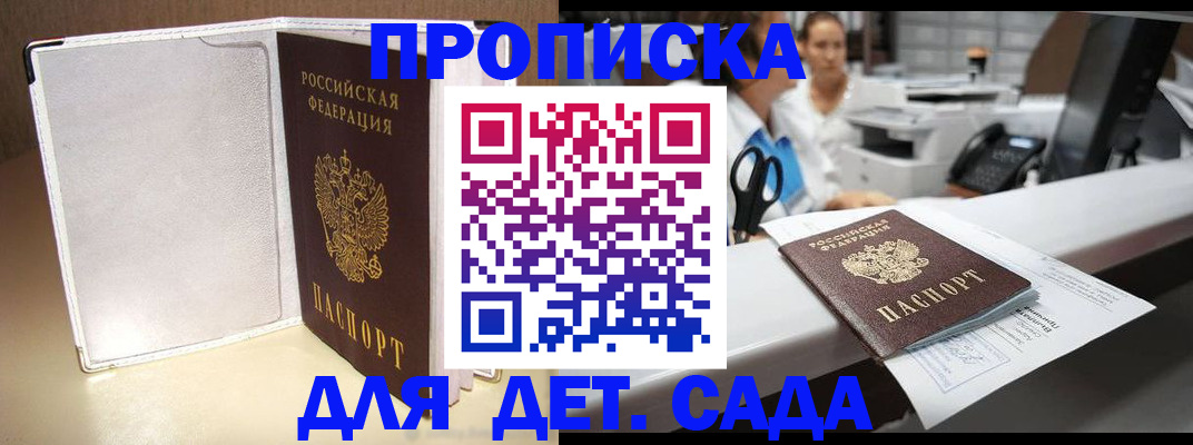 прописка паспорт в Красном Сулине